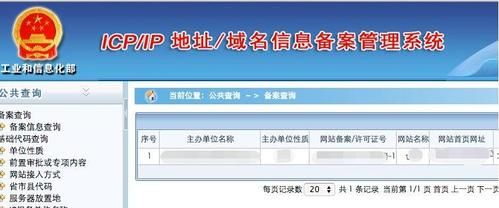 二级备案域名,二级域名需要备案吗 二级备案域名,二级域名需要备案吗