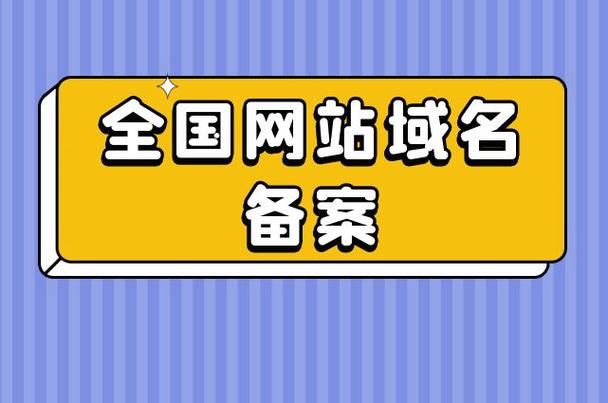上海域名注册(个人域名备案的那些坑) 上海域名注册(个人域名备案的那些坑)