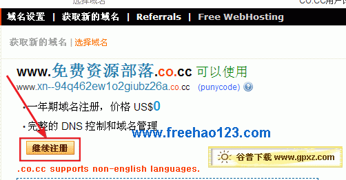 us域名?.us 是什么域名 us域名?.us 是什么域名