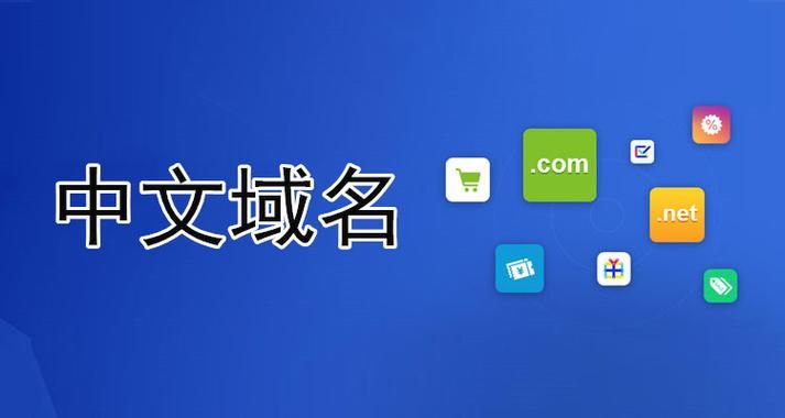 汉字域名有价值吗 汉字可不可以作为域名 汉字域名有价值吗 汉字可不可以作为域名