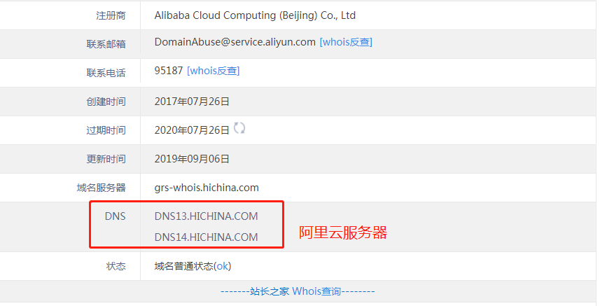 域名查询域名(怎样查看自己的服务器域名) 域名查询域名(怎样查看自己的服务器域名)