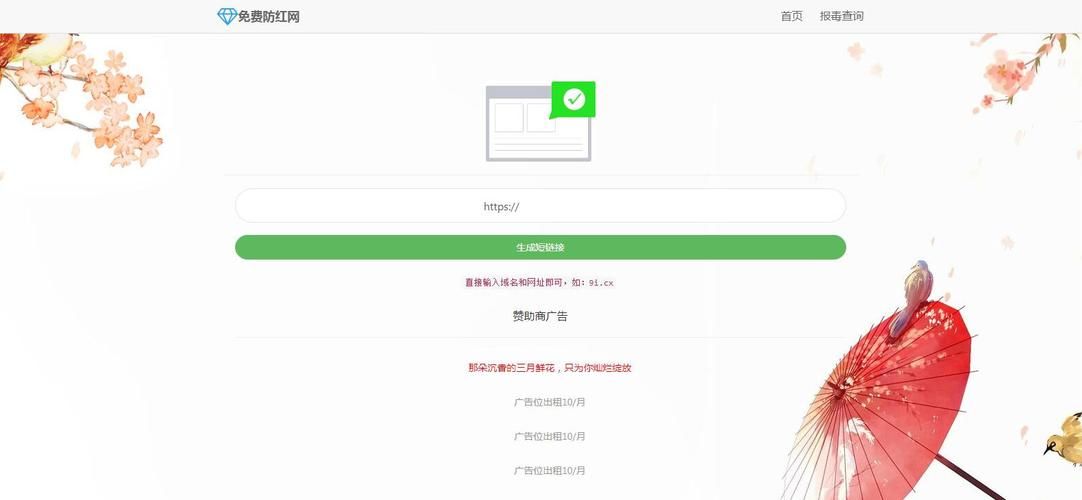 域名防红接口(微信域名防红跳转短链接生成实现原理) 域名防红接口(微信域名防红跳转短链接生成实现原理)