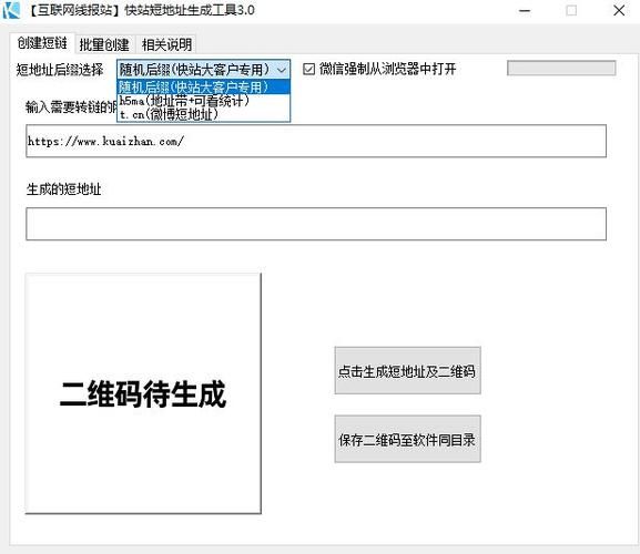 域名防红接口(微信域名防红跳转短链接生成实现原理) 域名防红接口(微信域名防红跳转短链接生成实现原理)