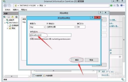 iis绑定域名?怎样把域名解析到iis网站上 iis绑定域名?怎样把域名解析到iis网站上