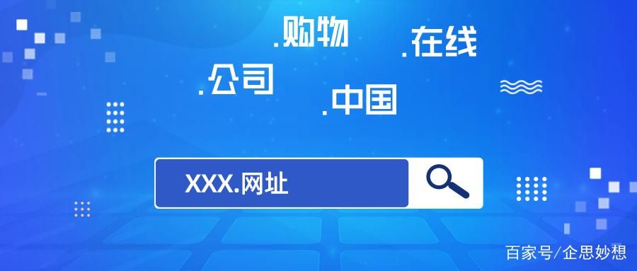 中文域名有什么用 中文域名有什么用途 中文域名有什么用 中文域名有什么用途