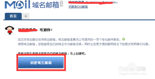 qq 域名邮箱,qq邮箱怎么修改域名 qq 域名邮箱,qq邮箱怎么修改域名