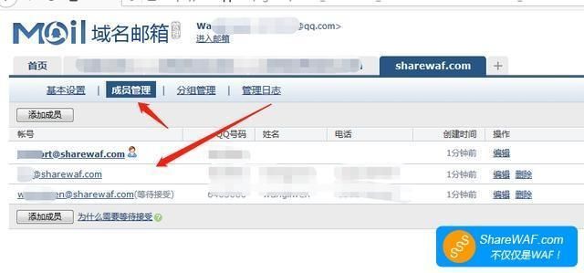 qq 域名邮箱,qq邮箱怎么修改域名 qq 域名邮箱,qq邮箱怎么修改域名