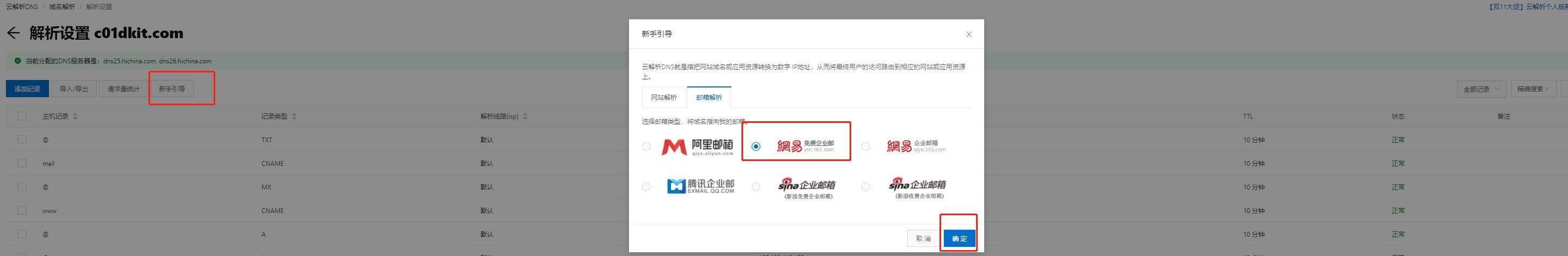 网易自主域名邮箱?网易邮箱的域名是什么 网易自主域名邮箱?网易邮箱的域名是什么