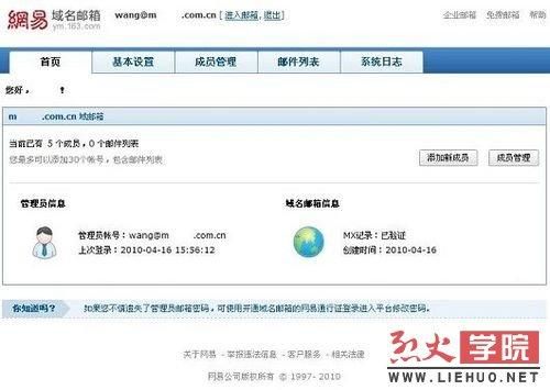 网易自主域名邮箱?网易邮箱的域名是什么 网易自主域名邮箱?网易邮箱的域名是什么