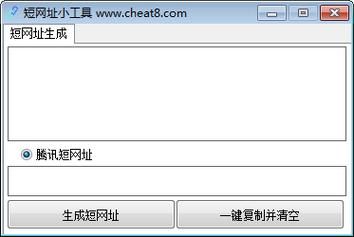 短域名生成工具，盘点国内好用的短网址生成工具