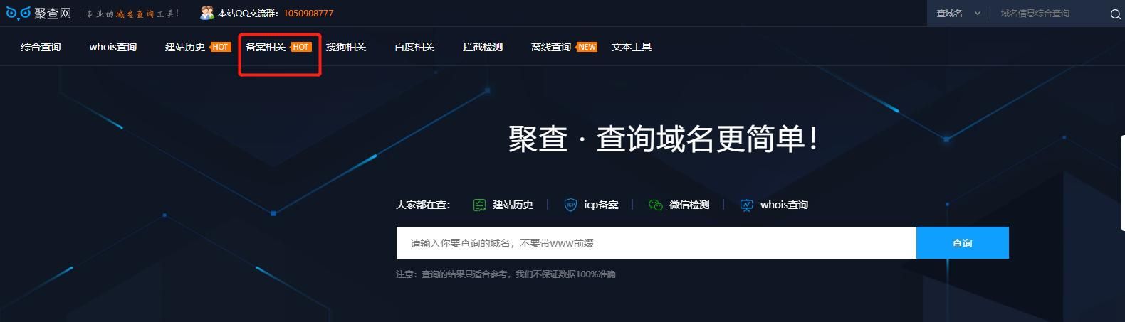 域名批量注册查询?哪里可以进行域名注册批量查询 域名批量注册查询?哪里可以进行域名注册批量查询