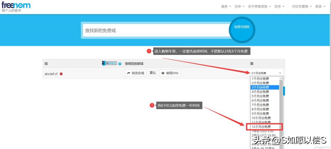 免费一级域名 怎么免费申请一级域名 免费一级域名 怎么免费申请一级域名