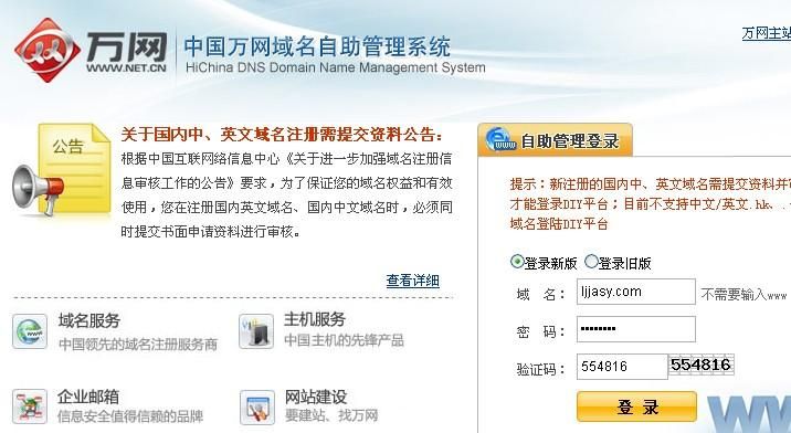 免费域名解析网站,如何对免费的域名进行域名解析 免费域名解析网站,如何对免费的域名进行域名解析