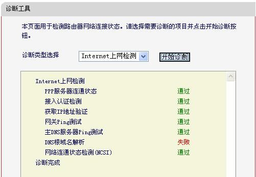 dns根域名解析失败怎样修复(路由器显示“DNS根域名解析失败”怎么修复) dns根域名解析失败怎样修复(路由器显示“DNS根域名解析失败”怎么修复)