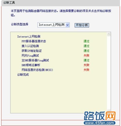 dns根域名解析失败怎样修复(路由器显示“DNS根域名解析失败”怎么修复) dns根域名解析失败怎样修复(路由器显示“DNS根域名解析失败”怎么修复)