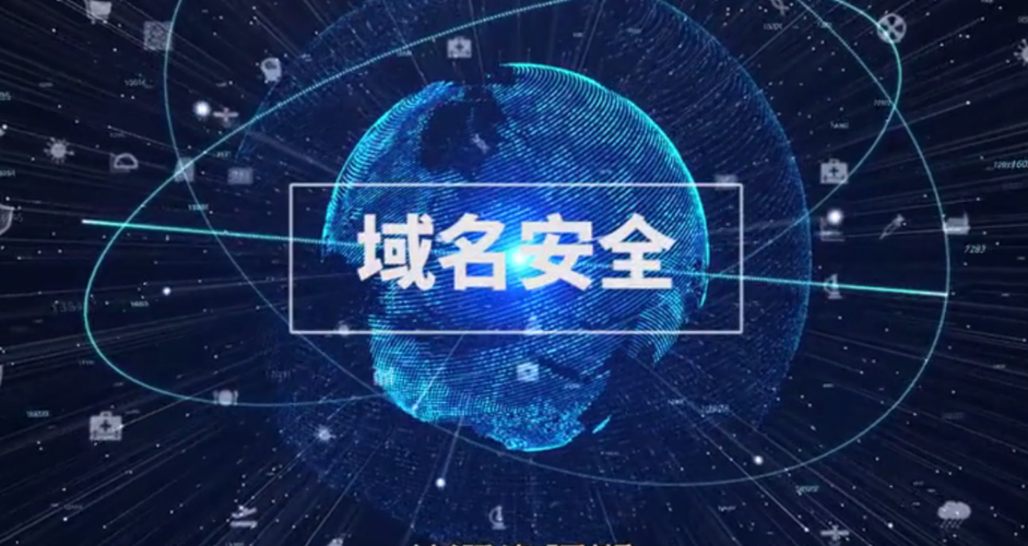安全域名 请问什么是安全域名 安全域名 请问什么是安全域名
