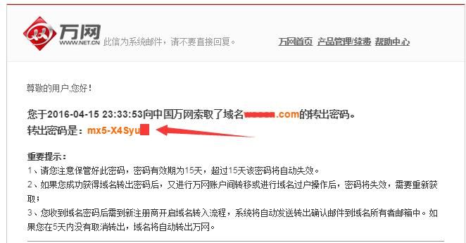 中国万网域名(中国万网申请域名详细步骤) 中国万网域名(中国万网申请域名详细步骤)