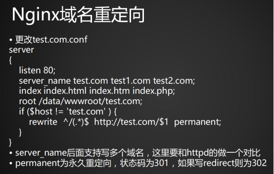 nginx域名重定向 Nginx 配置旧域名重定向到新域名 nginx域名重定向 Nginx 配置旧域名重定向到新域名