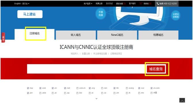 海外域名注册?海外域名注册怎么注册 海外域名注册?海外域名注册怎么注册