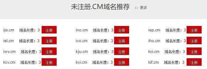 cm域名(cm是什么域名呢) cm域名(cm是什么域名呢)