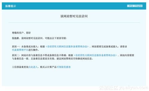 阿里云服务器域名备案 阿里云域名无法备案 阿里云服务器域名备案 阿里云域名无法备案