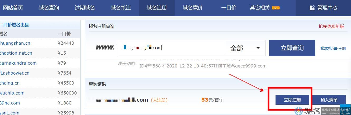 怎么查域名有没有被注册 怎么查域名是否被注册 怎么查域名有没有被注册 怎么查域名是否被注册