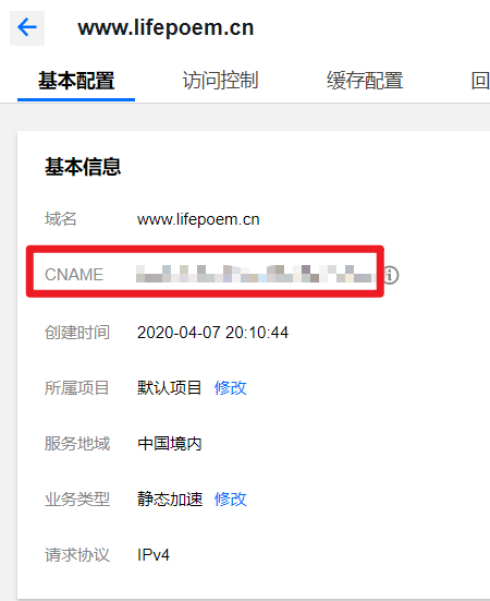 cname域名(什么是域名的 cname 记录)