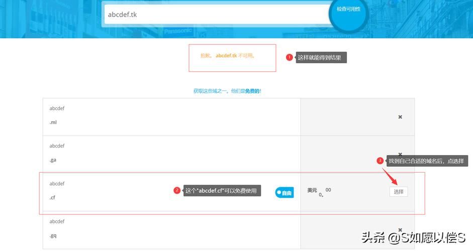 免费域名申请的方法,问怎么免费申请永久的域名 免费域名申请的方法,问怎么免费申请永久的域名
