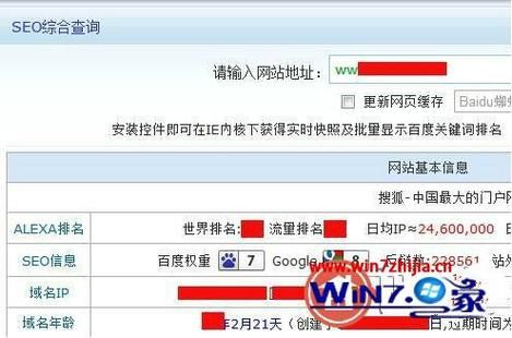 站长工具域名查询 如何根据域名查询ip地址 站长工具域名查询 如何根据域名查询ip地址