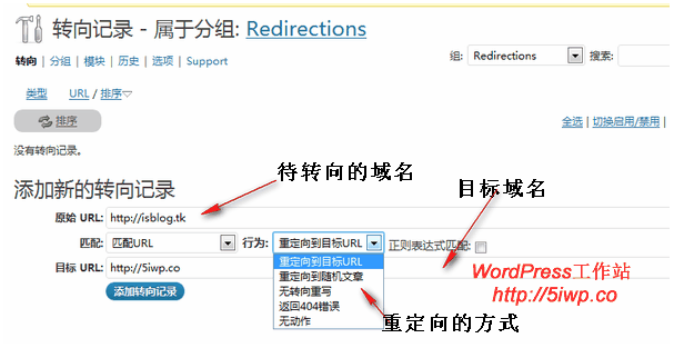 域名重定向是什么意思？重定向是什么意思