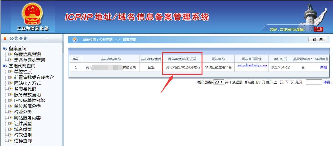 未备案域名,网站没有备案会怎么样 未备案域名,网站没有备案会怎么样