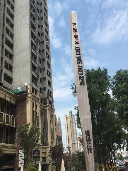 万科荣华金域名城(万科荣华金域名城怎么样好不好值不值得买) 万科荣华金域名城(万科荣华金域名城怎么样好不好值不值得买)