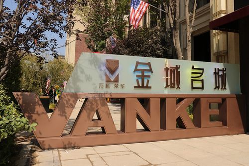 万科荣华金域名城(万科荣华金域名城怎么样好不好值不值得买) 万科荣华金域名城(万科荣华金域名城怎么样好不好值不值得买)