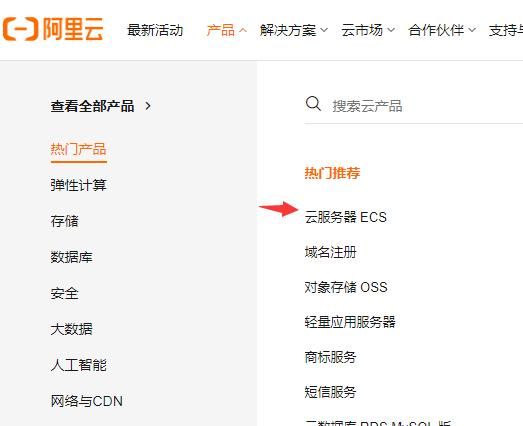 阿里云域名购买,阿里云域名购买流程是怎样的 阿里云域名购买,阿里云域名购买流程是怎样的