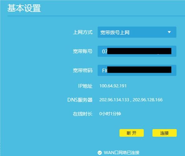 tplink域名(tp link路由器网址是多少)