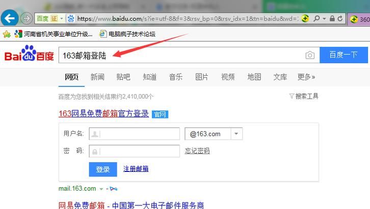 域名邮箱登录入口?163邮箱官网登录入口是多少 域名邮箱登录入口?163邮箱官网登录入口是多少