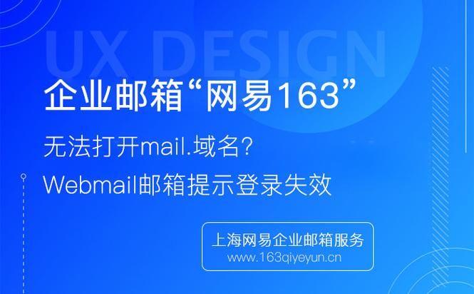 域名邮箱登录入口?163邮箱官网登录入口是多少 域名邮箱登录入口?163邮箱官网登录入口是多少