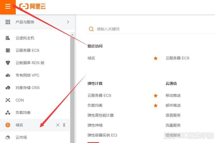 阿里云服务器如何绑定域名,阿里云怎么把域名绑定在服务器 阿里云服务器如何绑定域名,阿里云怎么把域名绑定在服务器