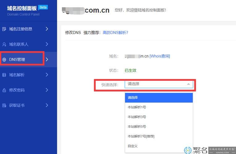 域名解析到域名 怎样将域名解析成ip地址 域名解析到域名 怎样将域名解析成ip地址
