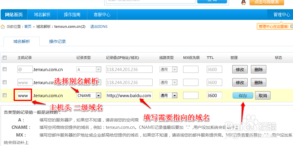 域名记录,什么是域名的 cname 记录 域名记录,什么是域名的 cname 记录