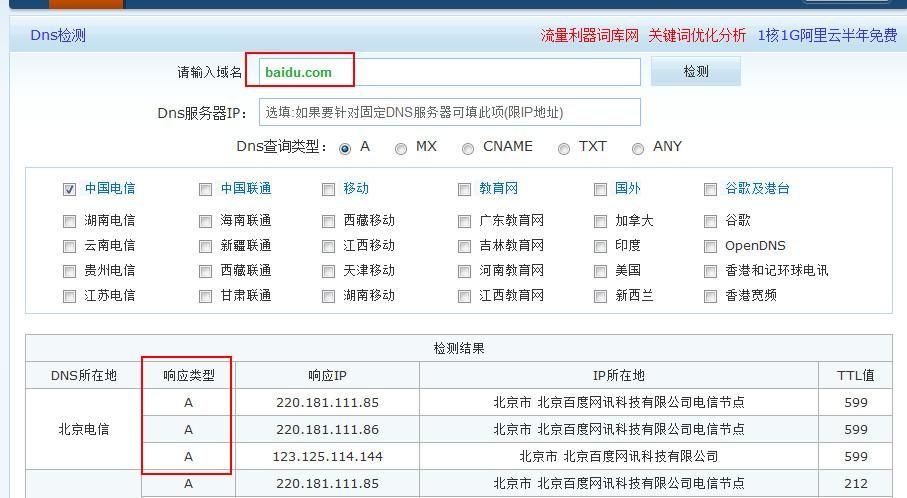 域名记录,什么是域名的 cname 记录 域名记录,什么是域名的 cname 记录