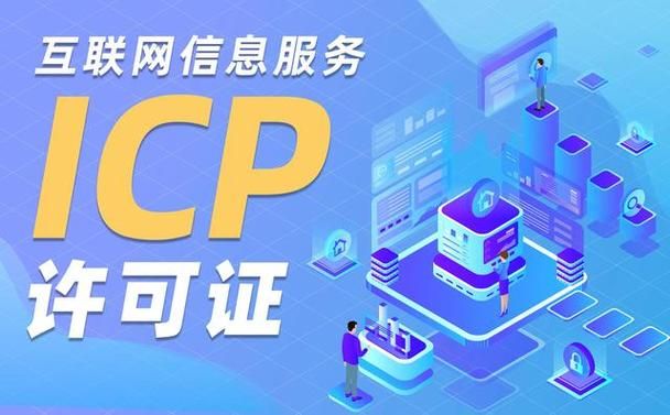 icp域名,办理icp需要什么条件 icp域名,办理icp需要什么条件