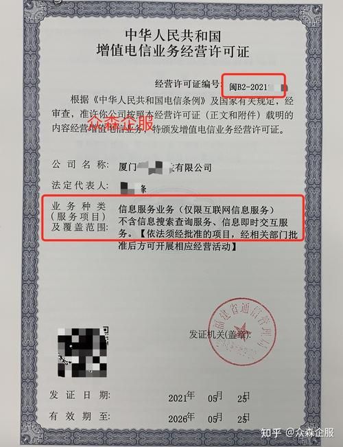 icp域名,办理icp需要什么条件 icp域名,办理icp需要什么条件