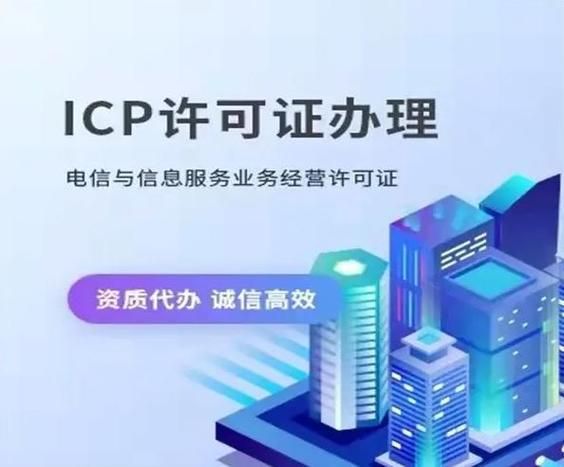 icp域名,办理icp需要什么条件 icp域名,办理icp需要什么条件