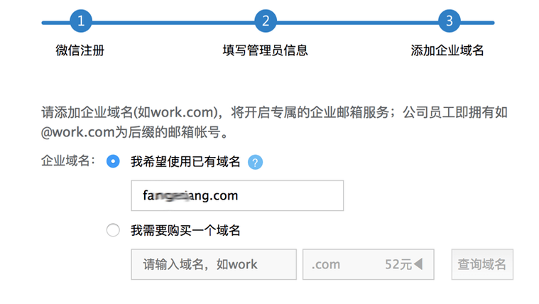 公司域名邮箱怎么注册 企业邮箱怎么注册申请 公司域名邮箱怎么注册 企业邮箱怎么注册申请