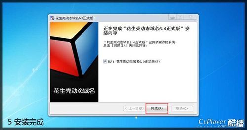 花生壳动态域名申请?花生壳动态域名如何备案 花生壳动态域名申请?花生壳动态域名如何备案
