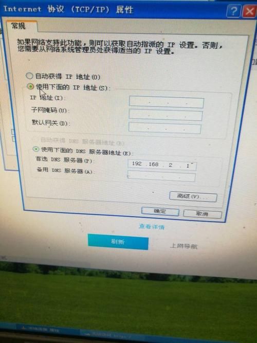 dns域名解析错误(我的电脑上网为什么老显示域名解析错误) dns域名解析错误(我的电脑上网为什么老显示域名解析错误)