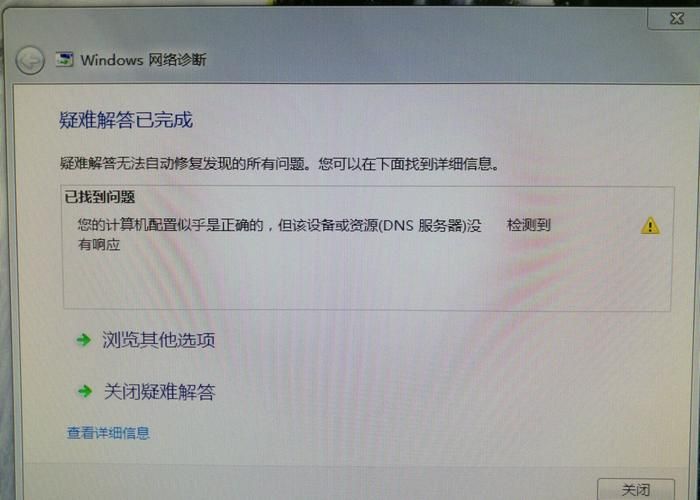 dns域名解析错误(我的电脑上网为什么老显示域名解析错误) dns域名解析错误(我的电脑上网为什么老显示域名解析错误)
