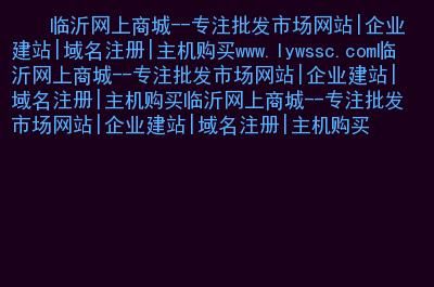 商城域名?.商城域名是什么 商城域名?.商城域名是什么