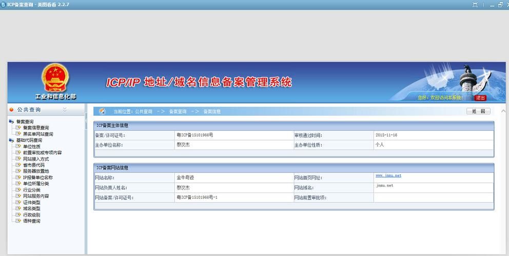 域名备案需要多久(ICP备案需要多长时间) 域名备案需要多久(ICP备案需要多长时间)